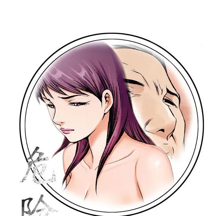 危险水位第27话