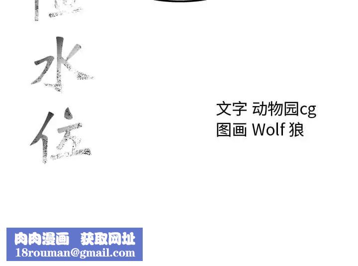 危险水位第27话