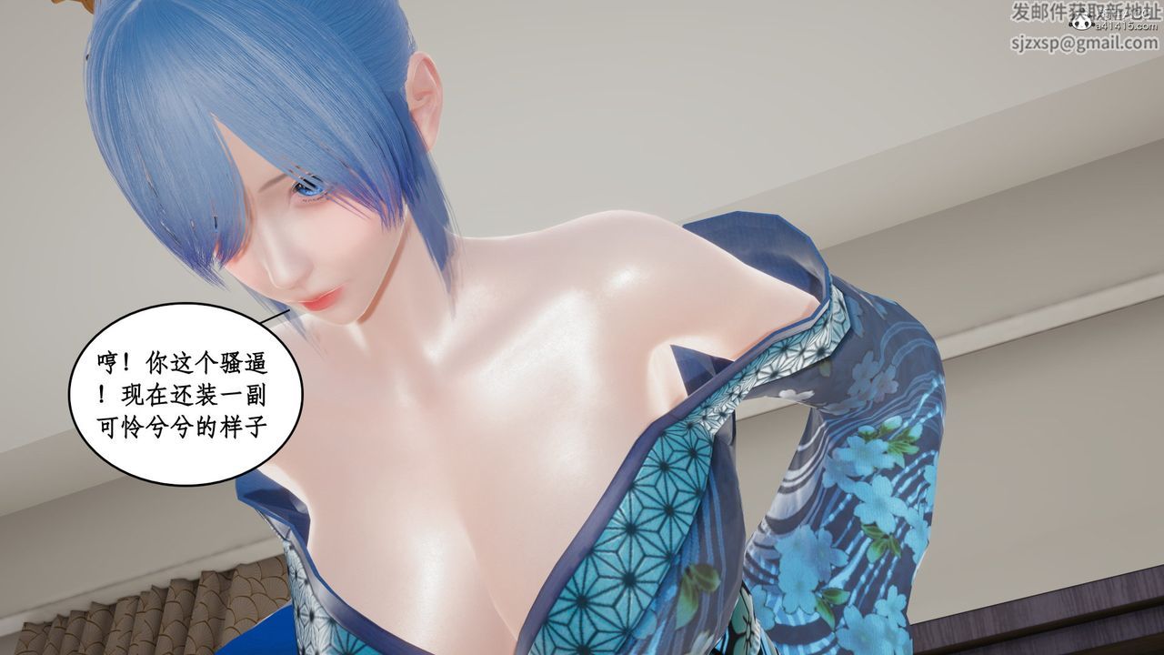 [3D]風騷校園生活第19話