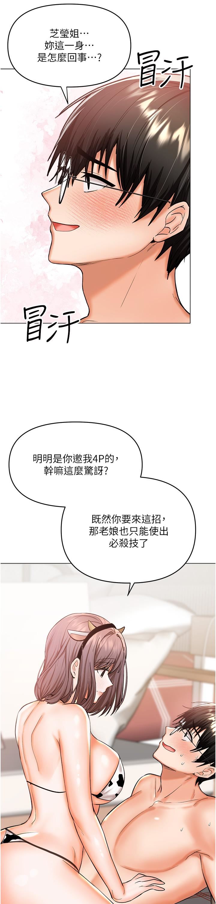 干爹,请多指教第52话-令人上瘾的多P杂烩