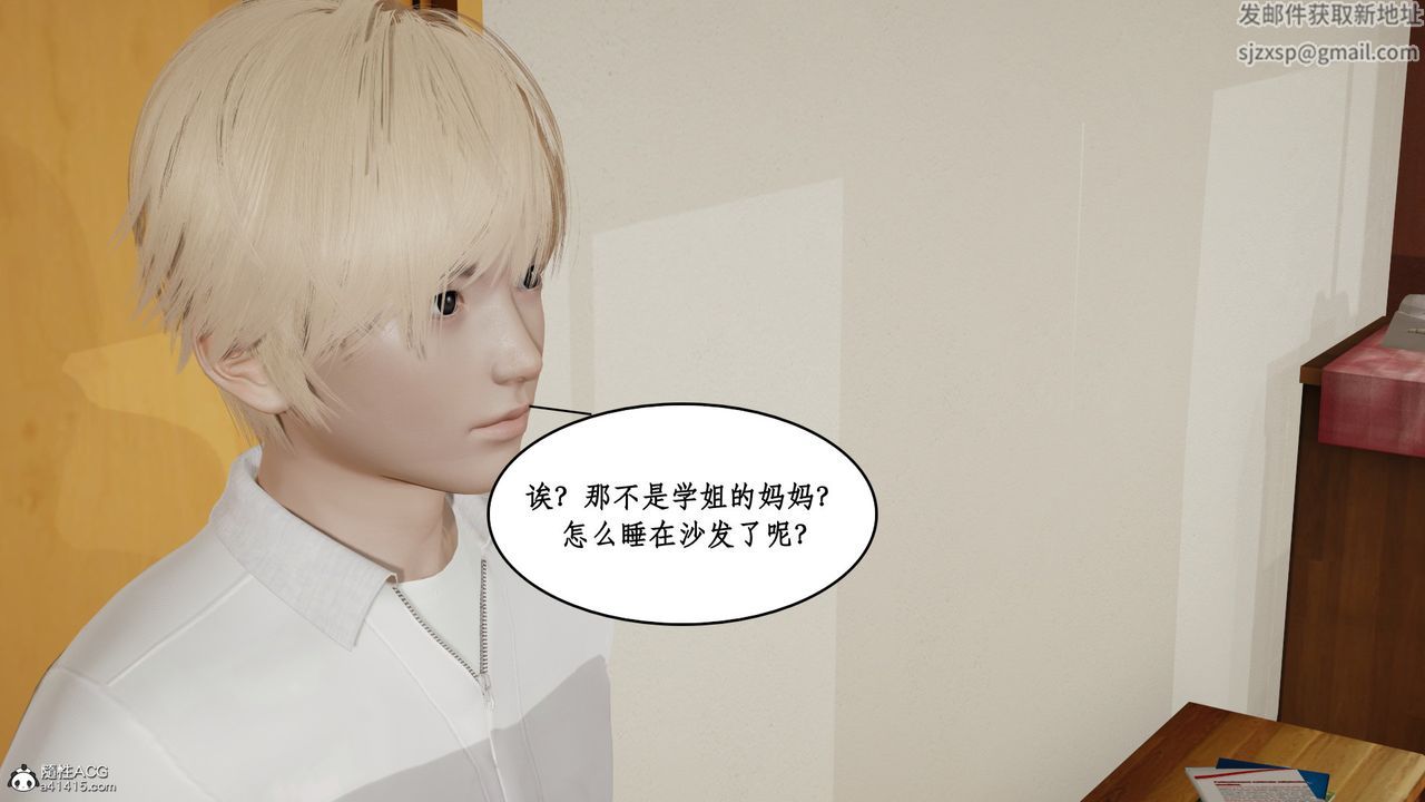 [3D]風騷校園生活第19話