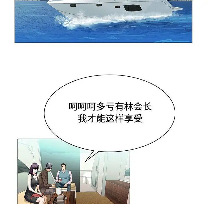 危險水位第28话