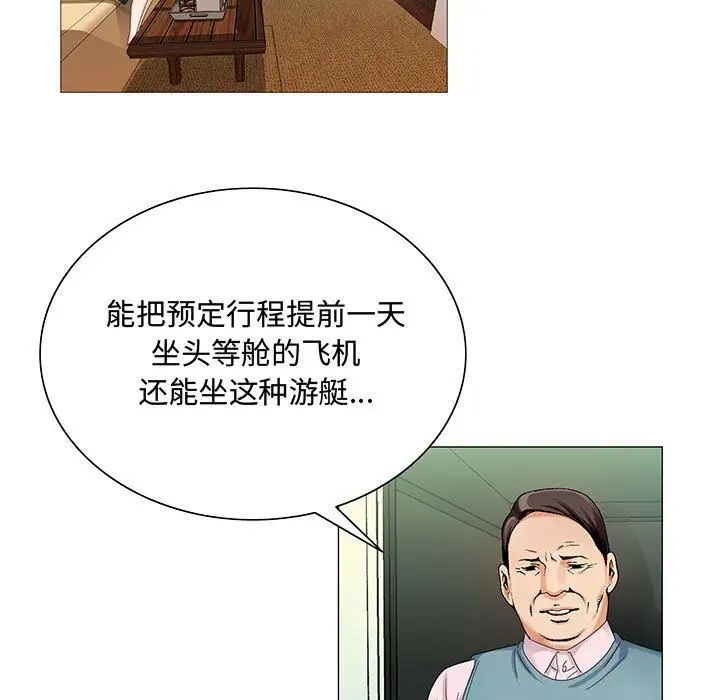 危险水位第28话