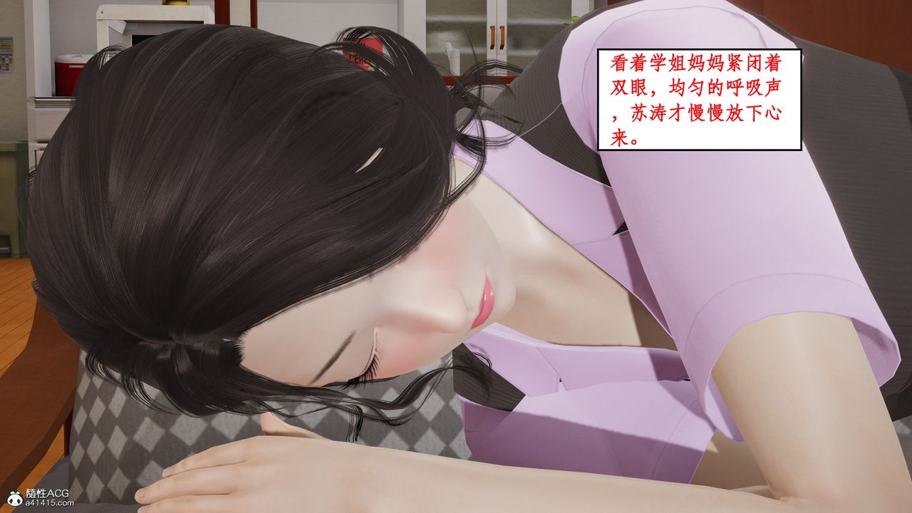 [3D]风骚校园生活第19话