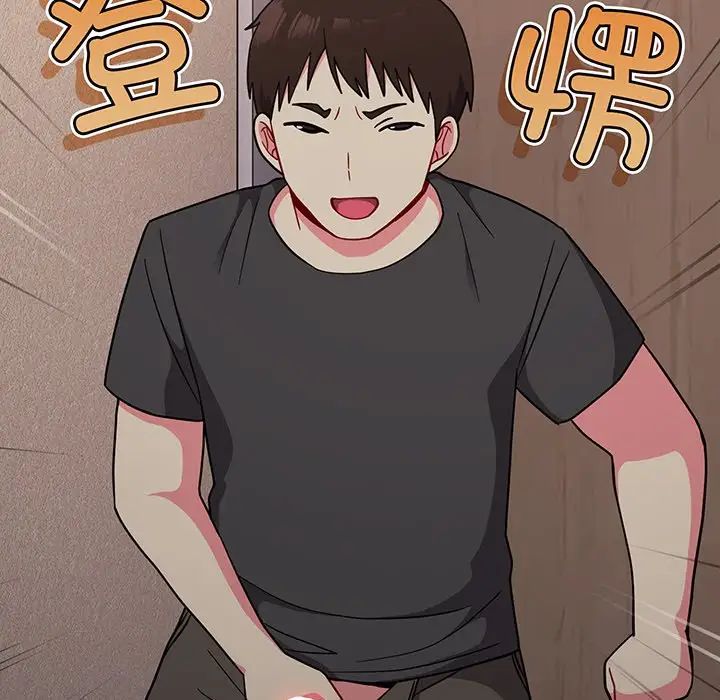 越界的青梅竹马第32话