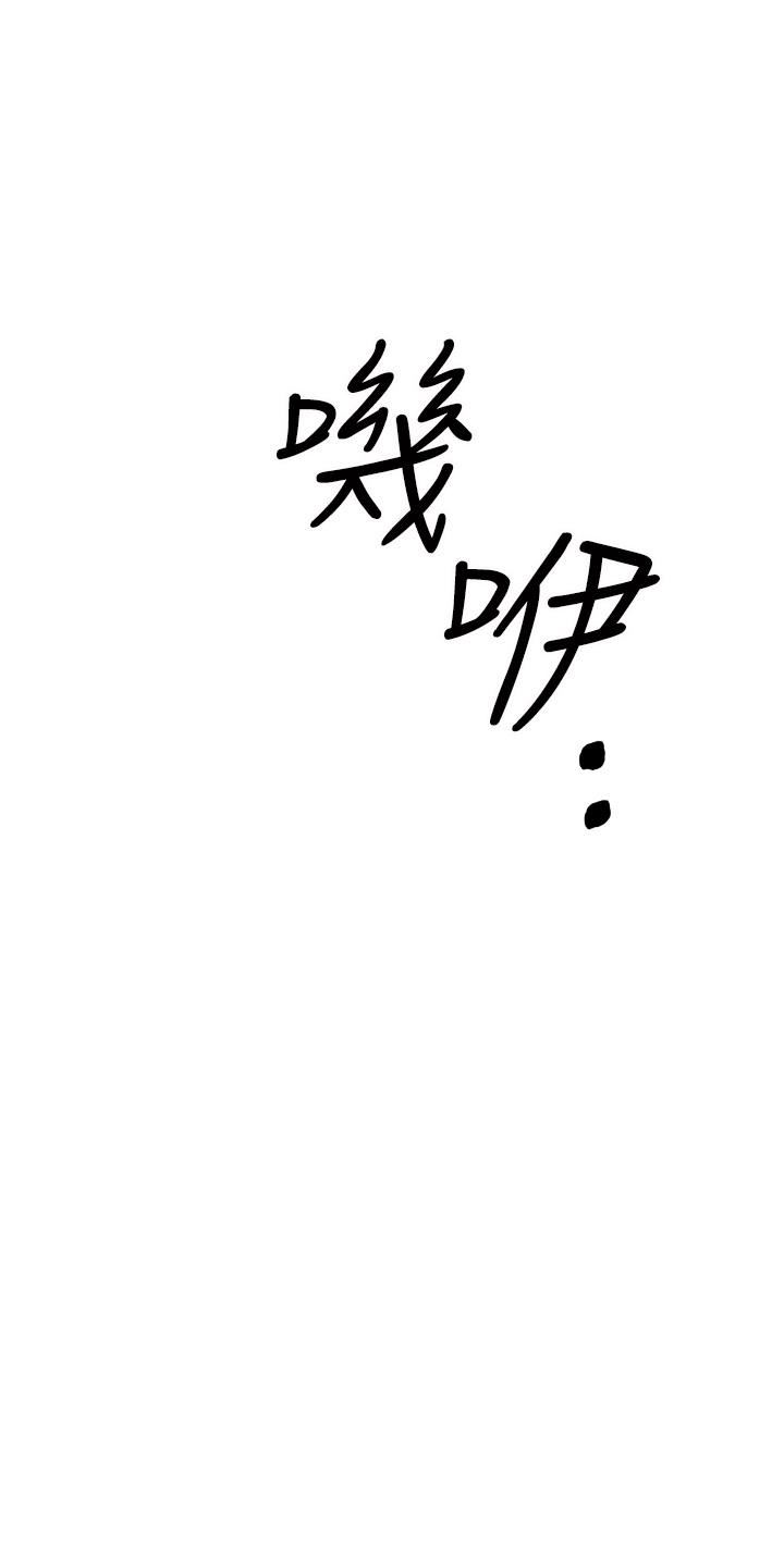 干爹，请多指教第52话-令人上瘾的多P杂烩