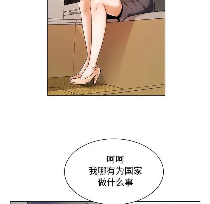 危险水位第28话