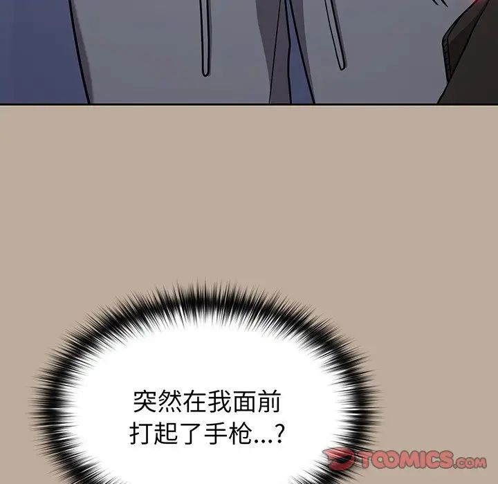 越界的青梅竹馬第32話