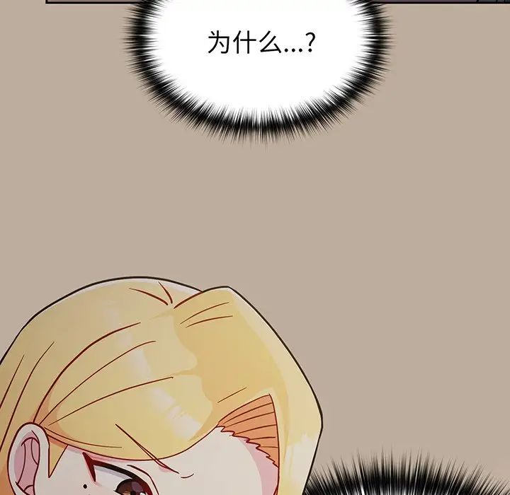 越界的青梅竹马第32话