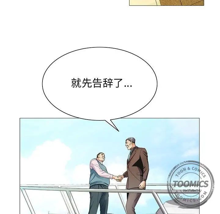 危险水位第28话