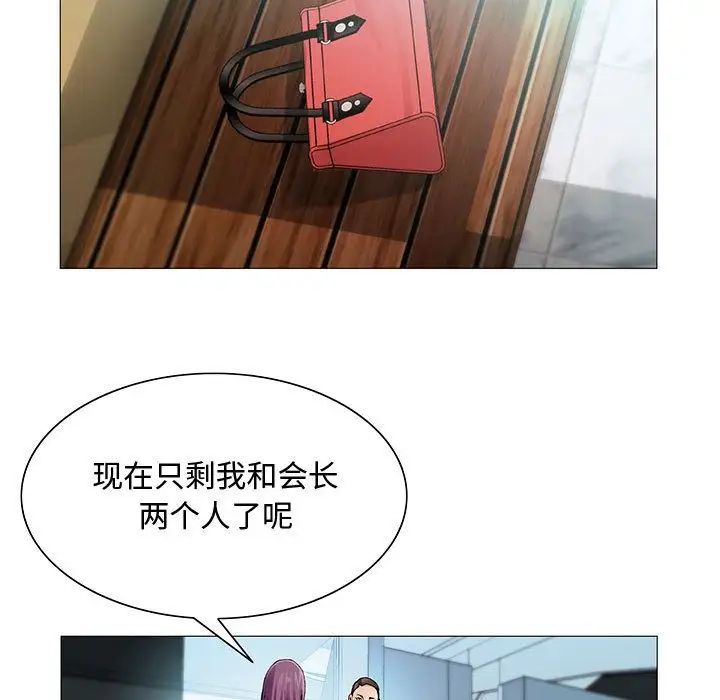 危险水位第28话