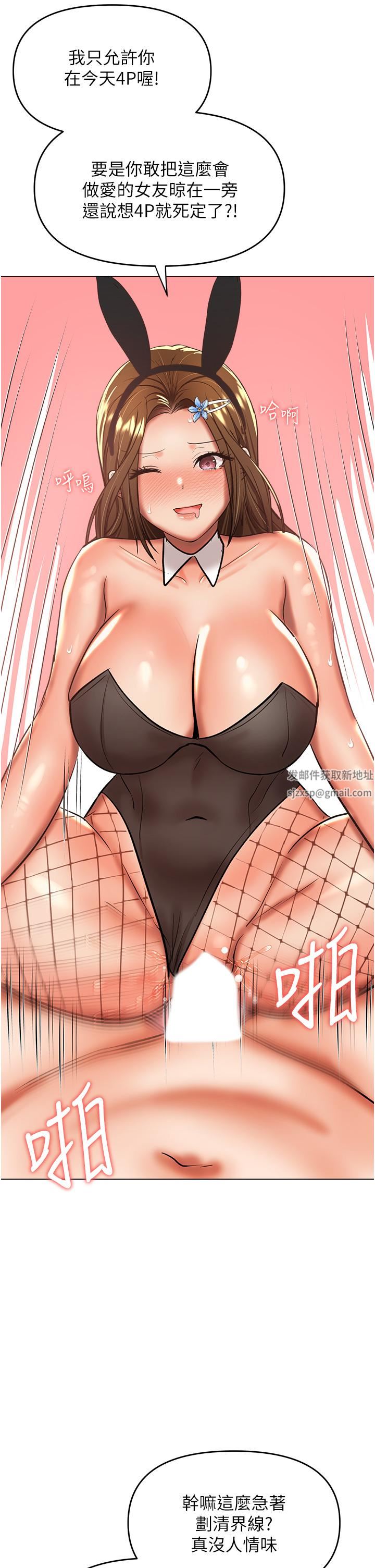 干爹，请多指教第52话-令人上瘾的多P杂烩