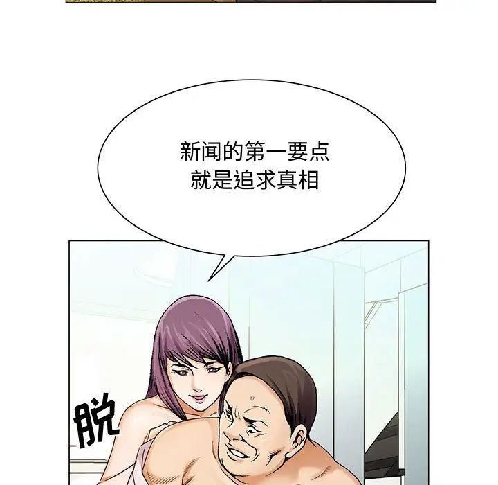 危险水位第28话