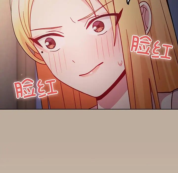 越界的青梅竹马第32话