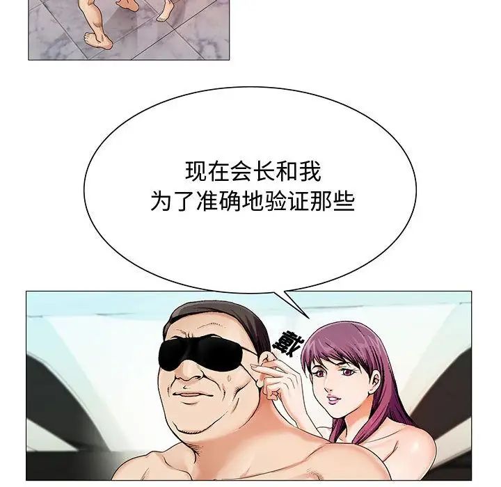 危险水位第28话