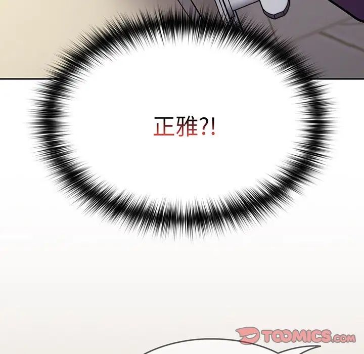 越界的青梅竹马第32话