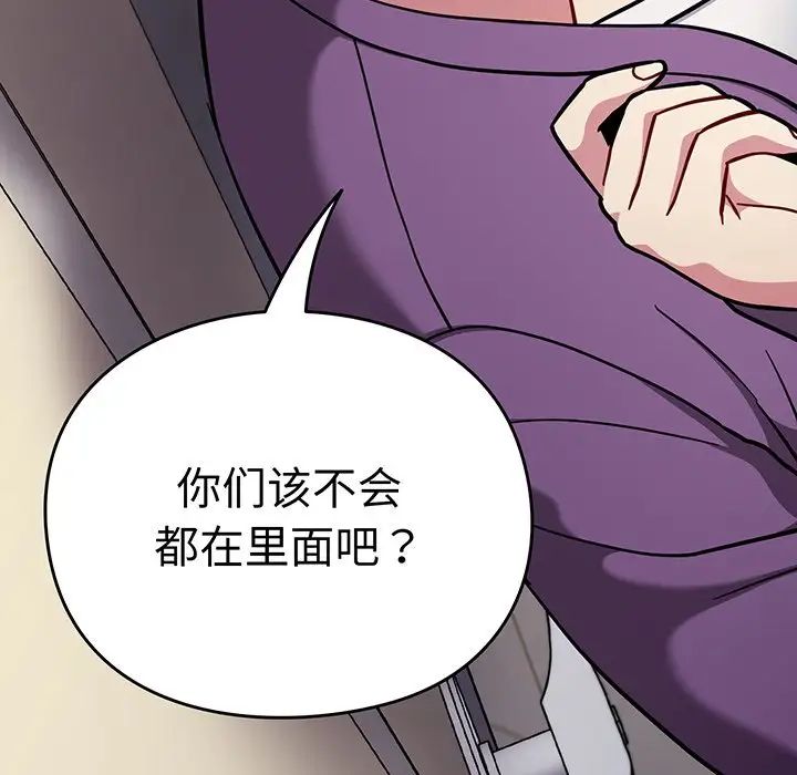 越界的青梅竹馬第32話