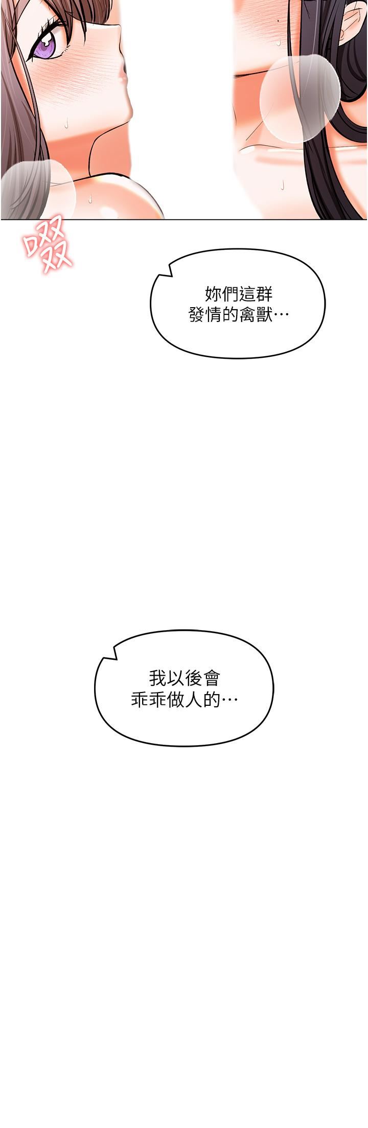 乾爹，請多指教第52話-令人上癮的多P雜燴