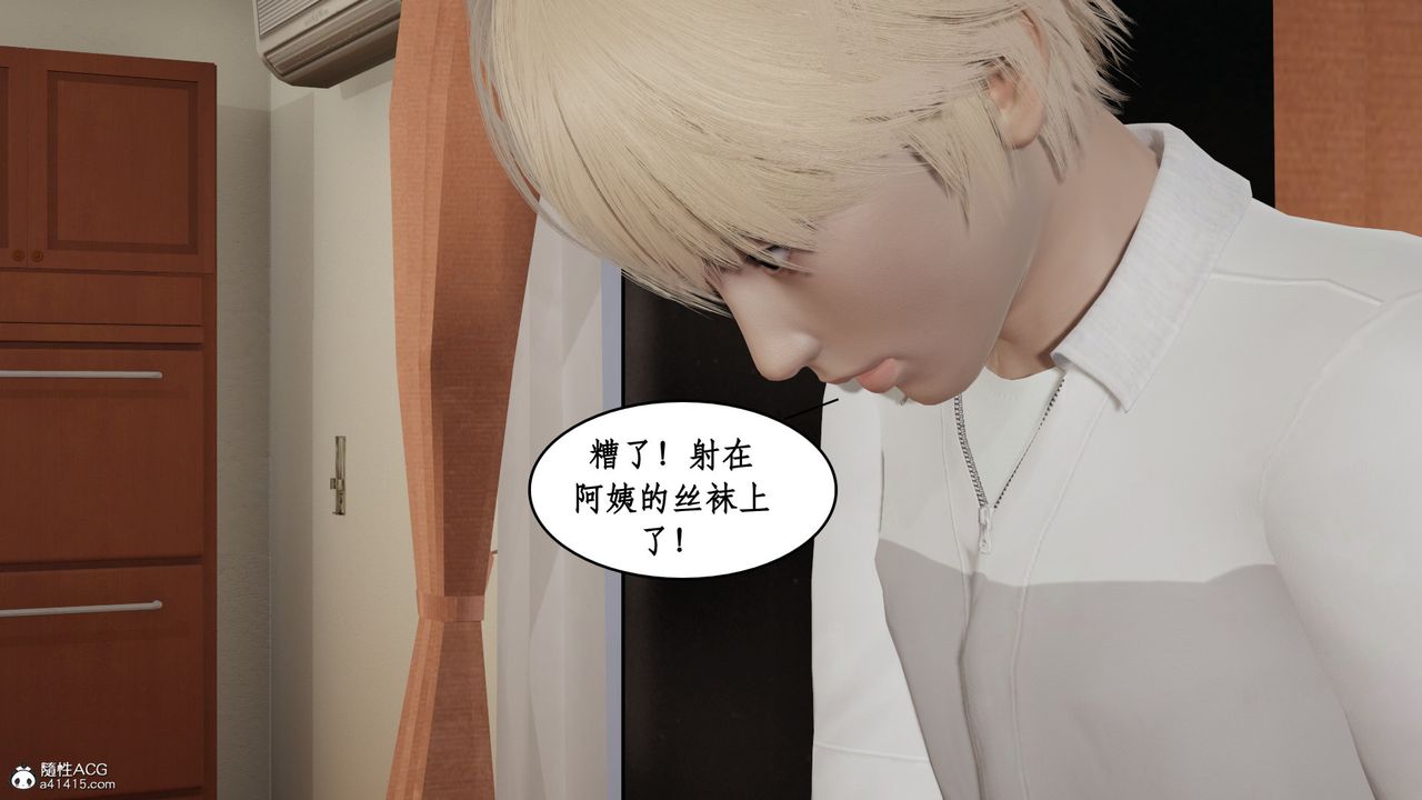 [3D]风骚校园生活第19话