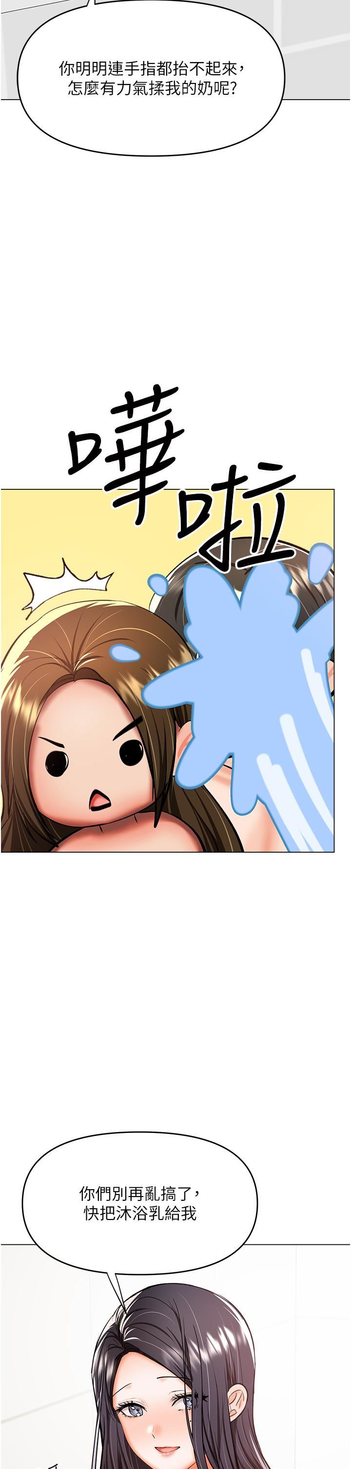 干爹,请多指教第52话-令人上瘾的多P杂烩