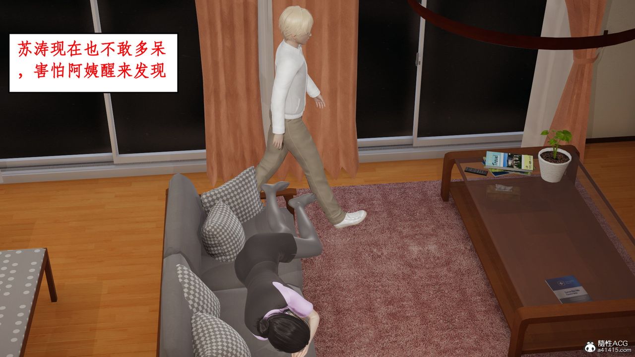 [3D]风骚校园生活第19话