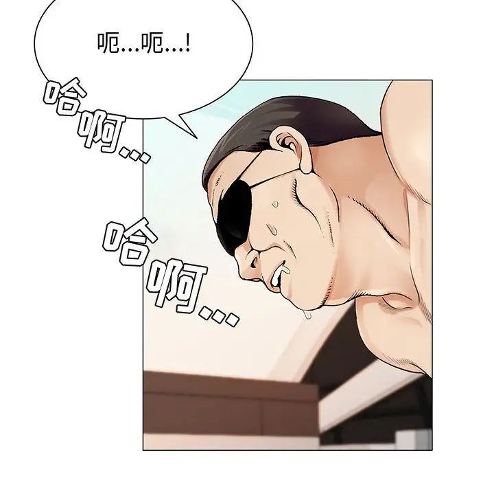 危險水位第28话