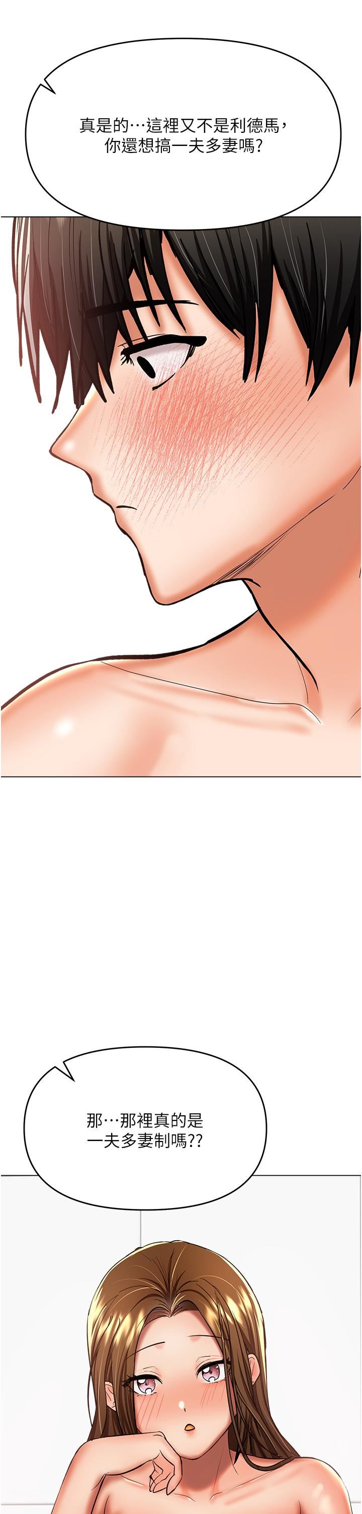 乾爹，請多指教第52話-令人上癮的多P雜燴