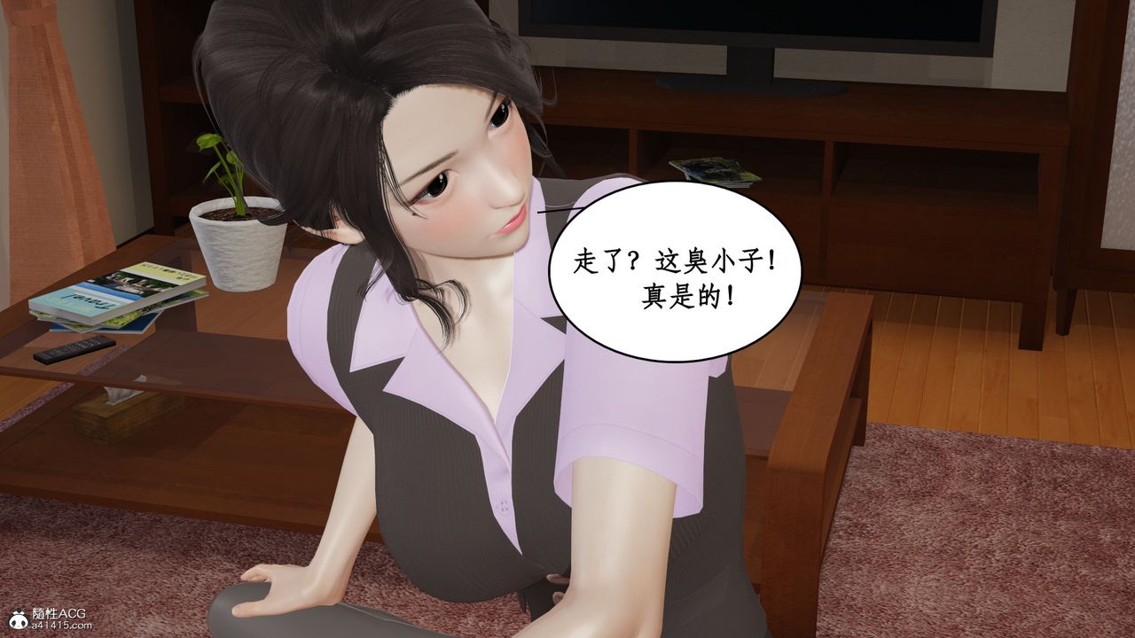 [3D]風騷校園生活第19話