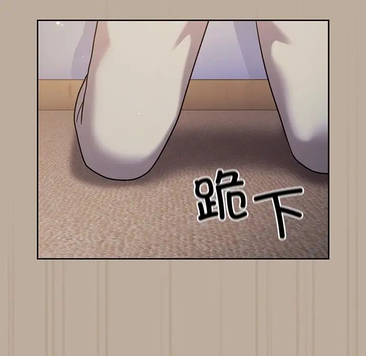 越界的青梅竹马第32话