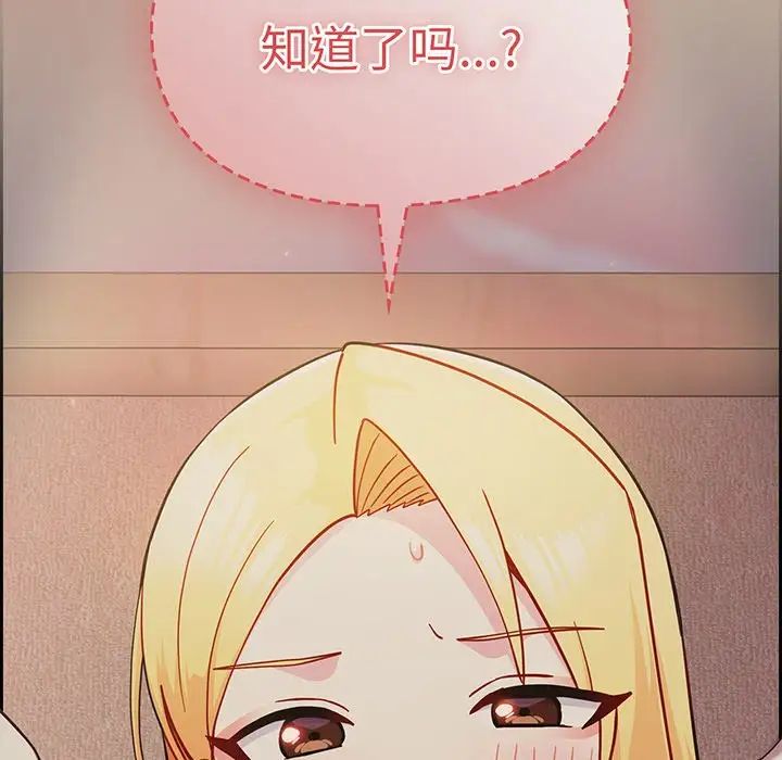 越界的青梅竹馬第32話