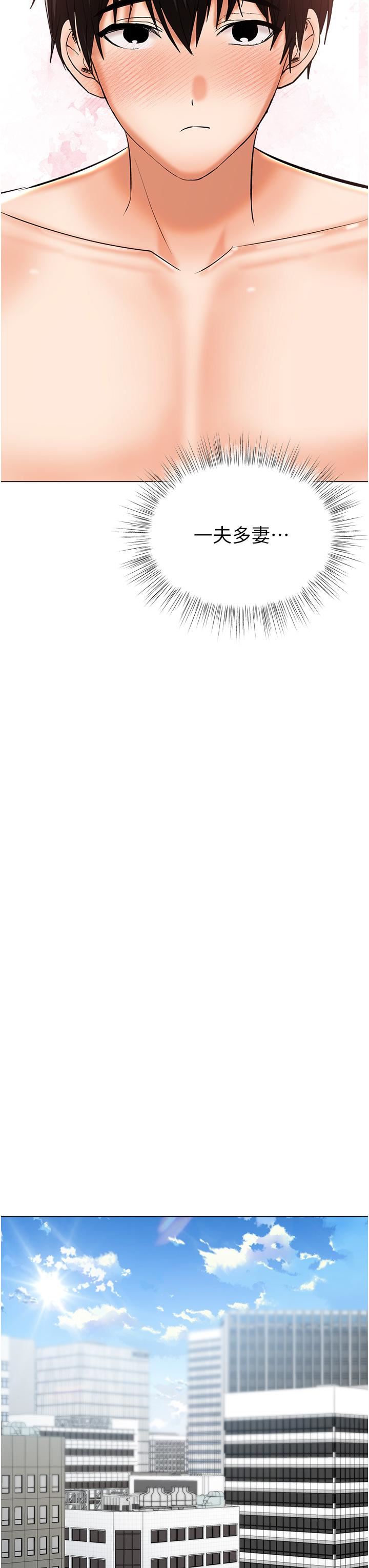 乾爹，請多指教第52話-令人上癮的多P雜燴