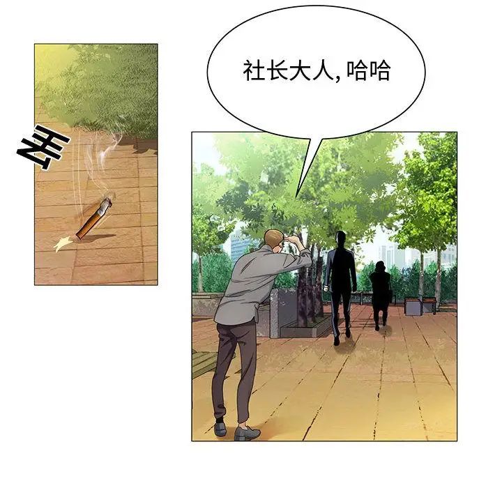 危险水位第28话