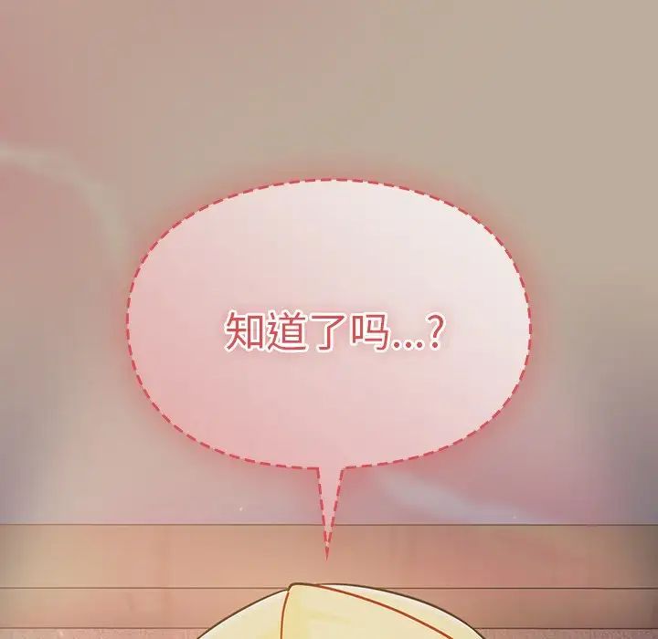 越界的青梅竹马第33话