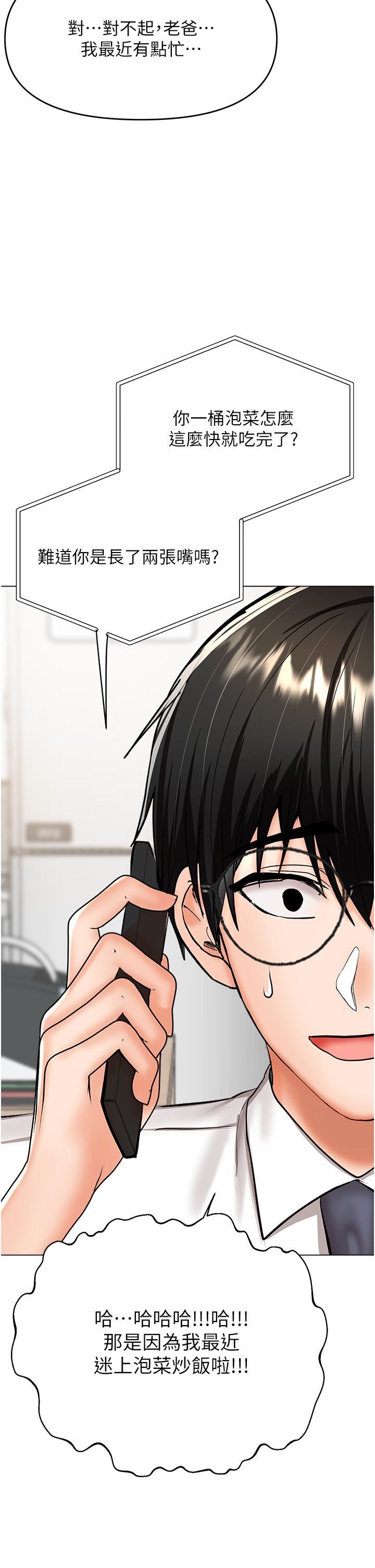 干爹，请多指教第52话-令人上瘾的多P杂烩