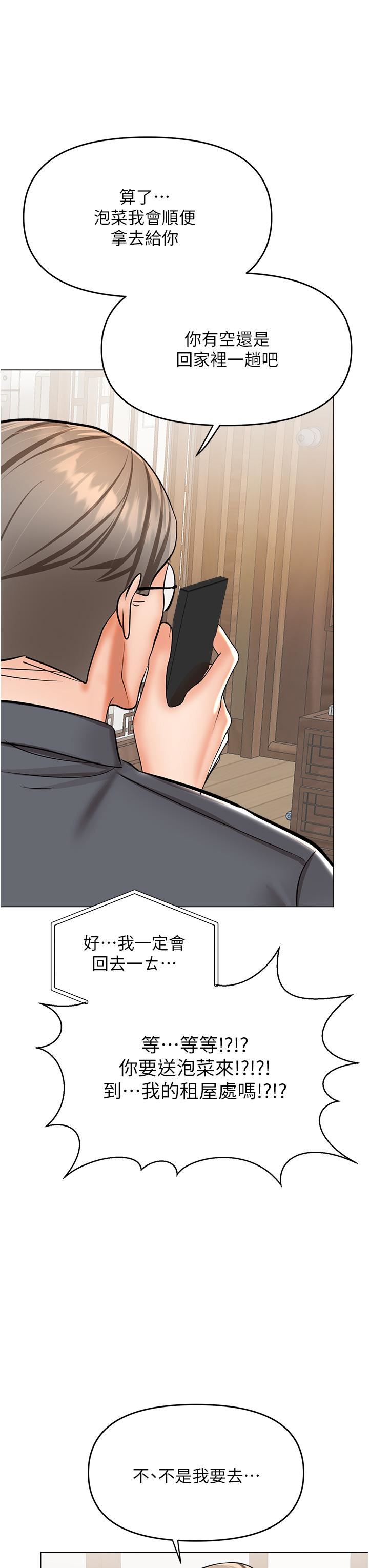 干爹,请多指教第52话-令人上瘾的多P杂烩