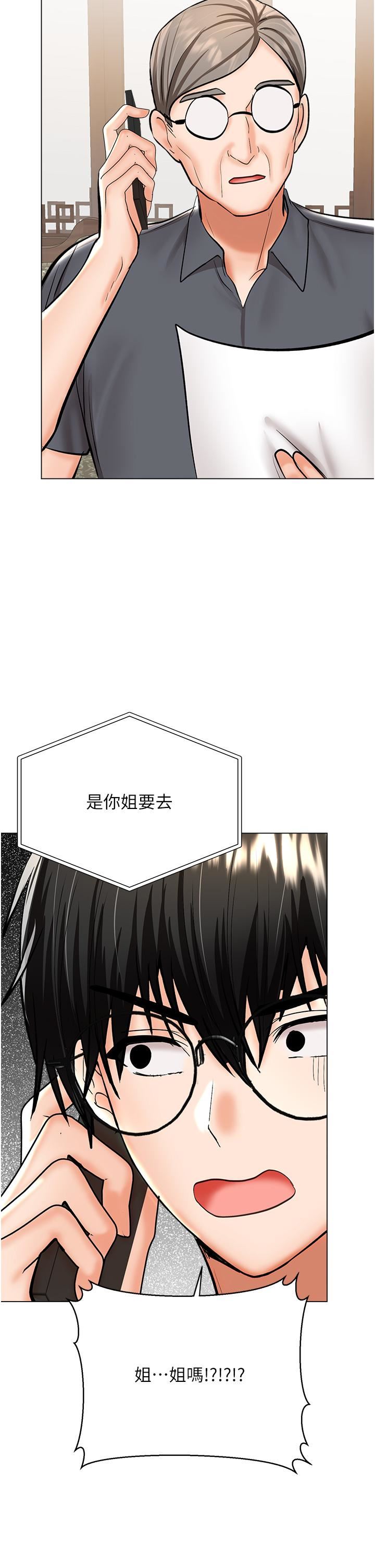 干爹,请多指教第52话-令人上瘾的多P杂烩