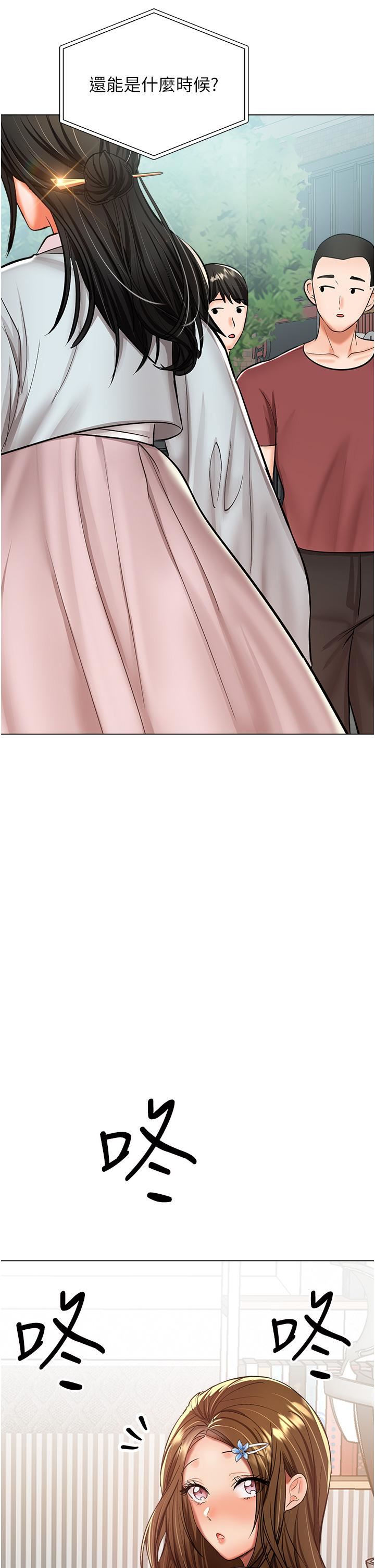 乾爹，請多指教第52話-令人上癮的多P雜燴