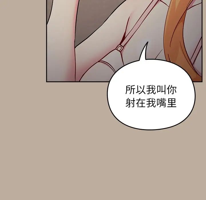 越界的青梅竹马第33话