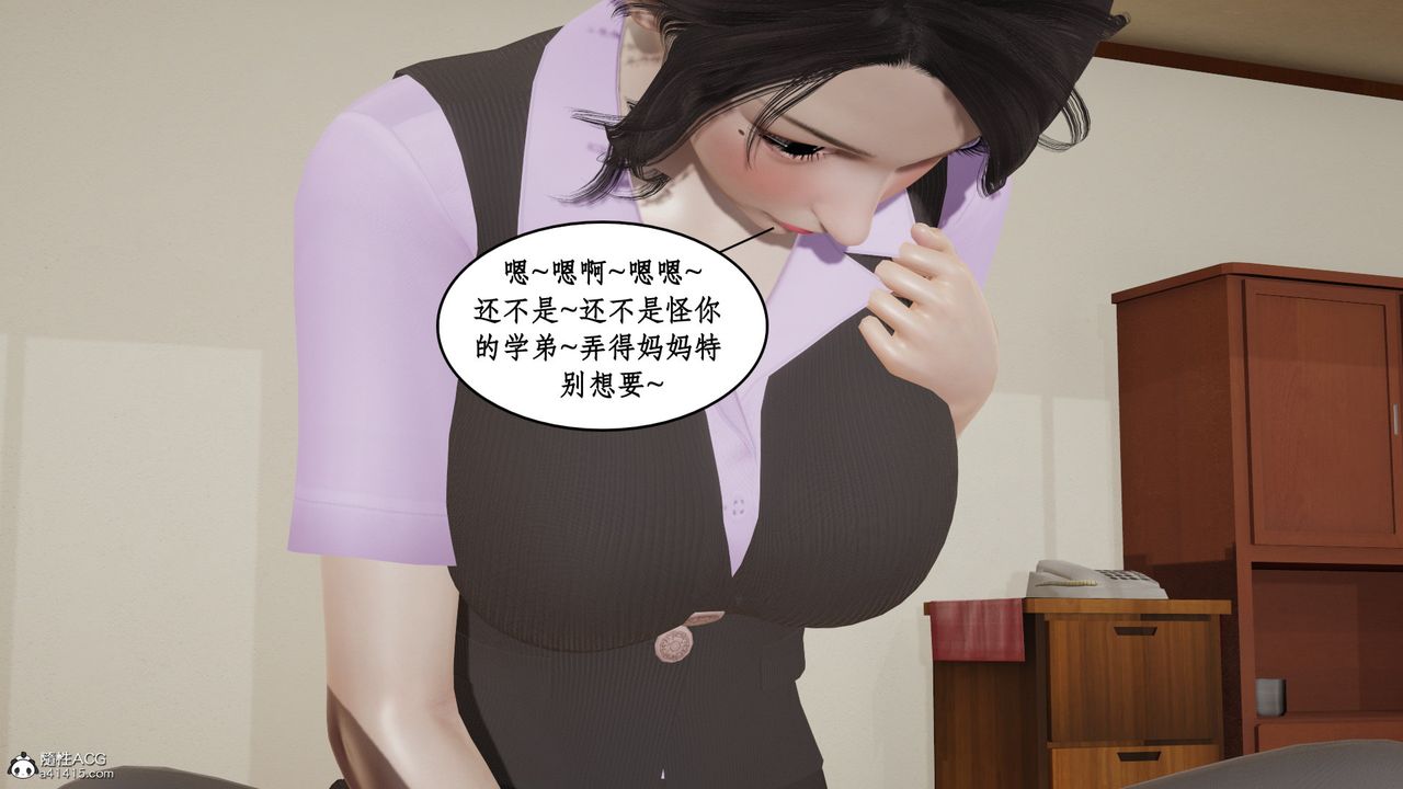 [3D]风骚校园生活第20话