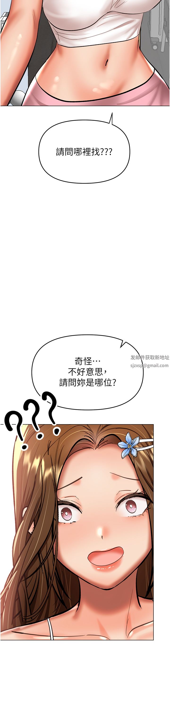 乾爹，請多指教第53話-威楷姐姐的同居宣言?!