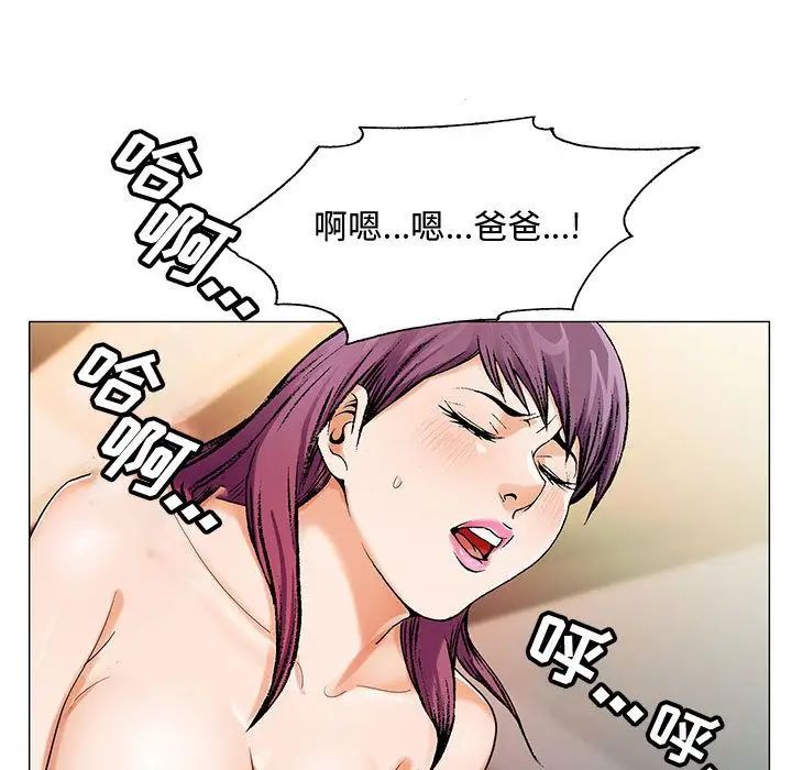 危险水位第28话