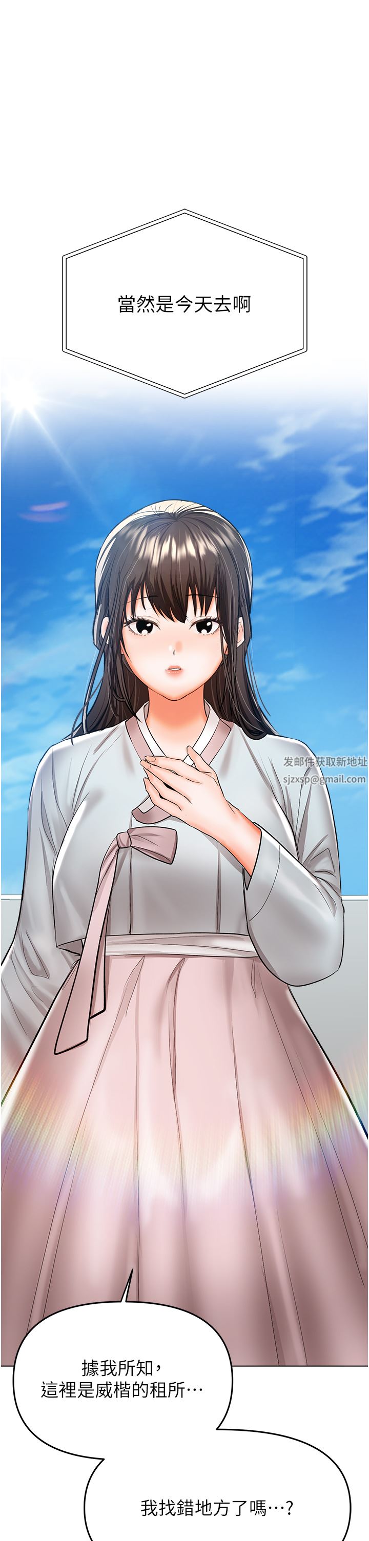 干爹,请多指教第53话-威楷姐姐的同居宣言?!