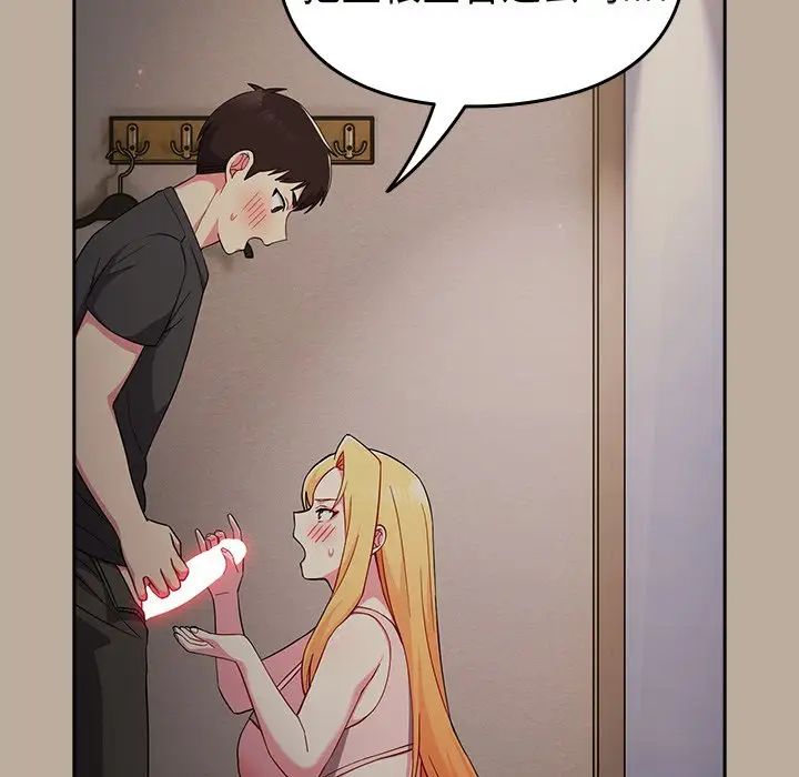 越界的青梅竹馬第33話