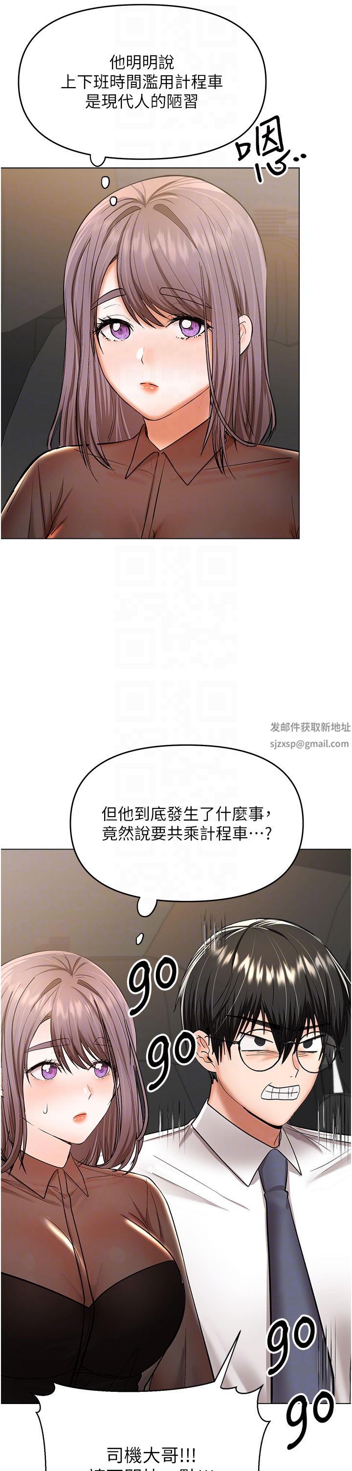 干爹，请多指教第53话-威楷姐姐的同居宣言?!