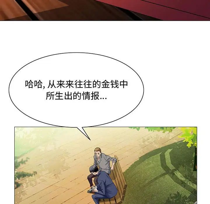 危险水位第28话