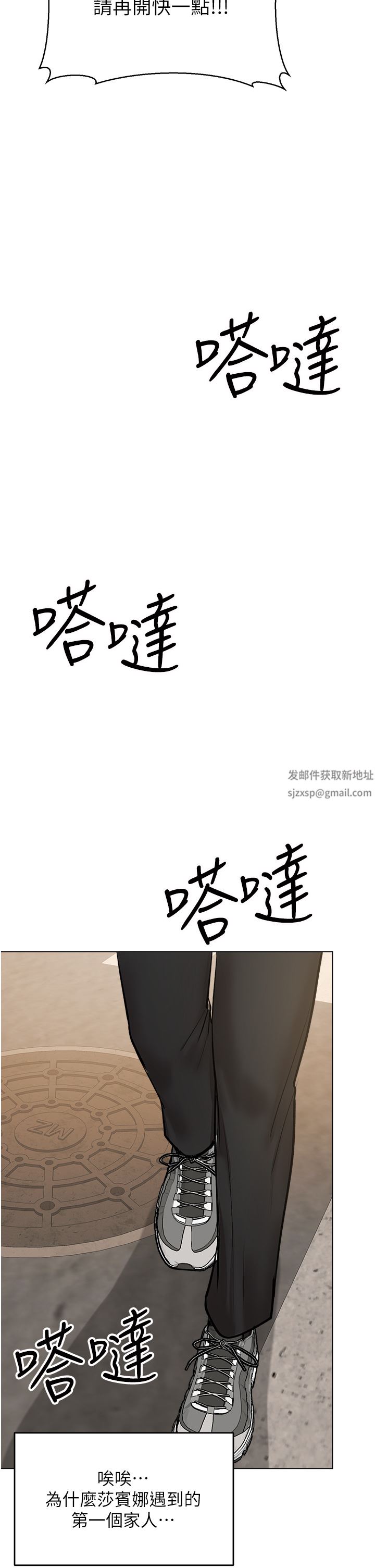 干爹，请多指教第53话-威楷姐姐的同居宣言?!