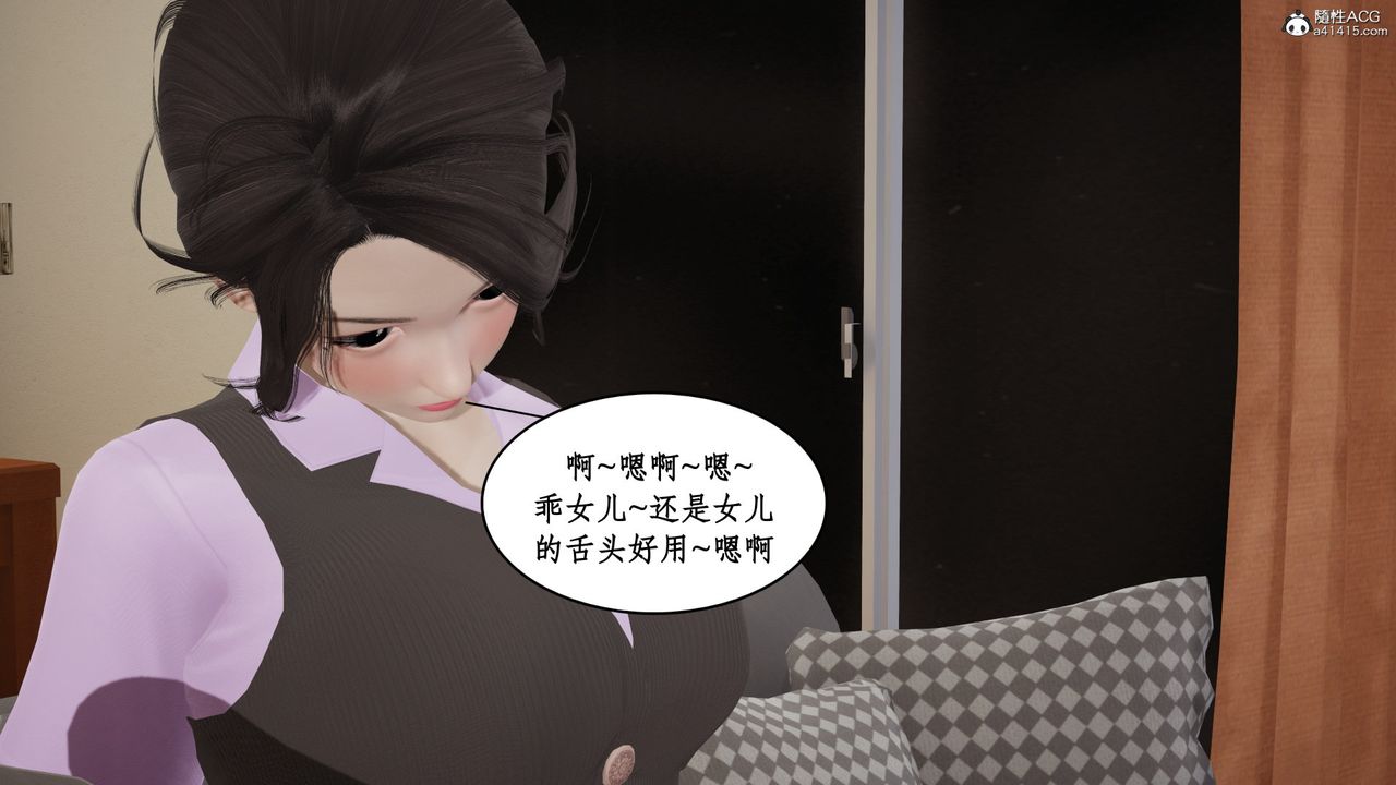 [3D]风骚校园生活第20话