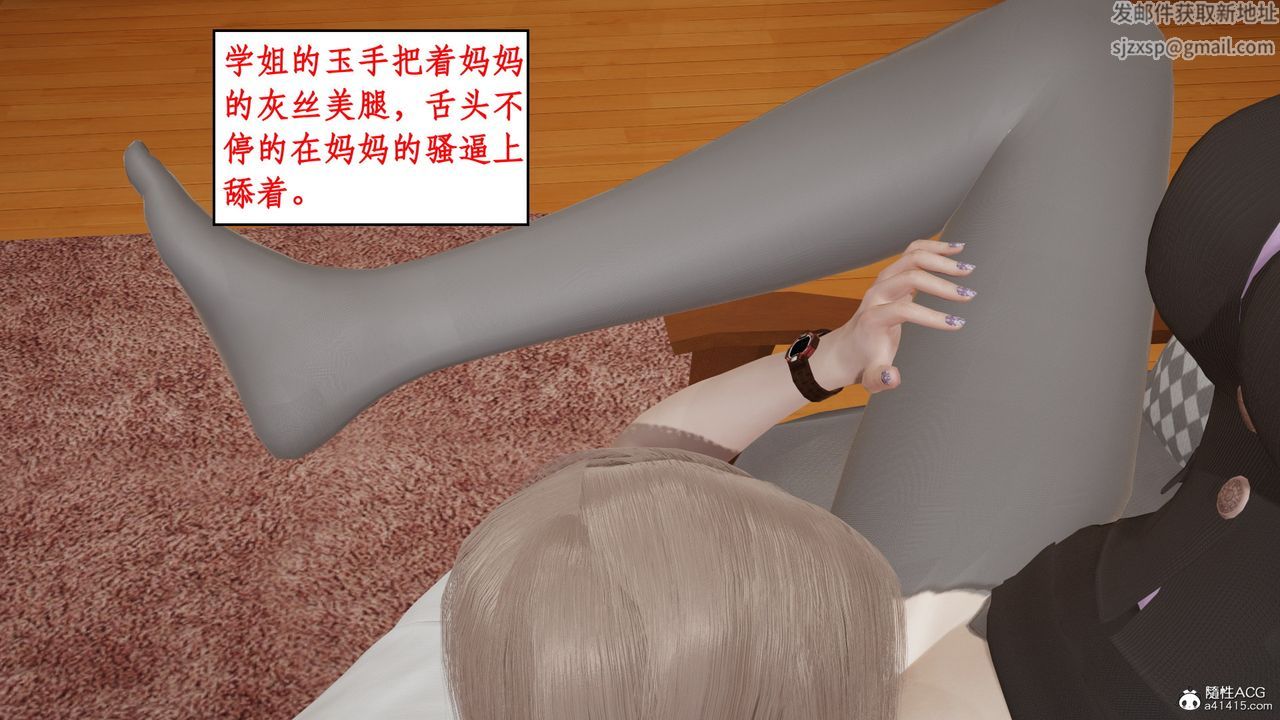 [3D]风骚校园生活第20话