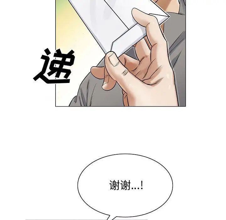 危險水位第28话