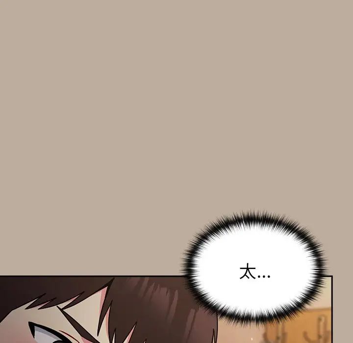 越界的青梅竹马第33话